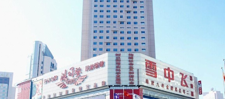 Gallery - International Trade Hotel