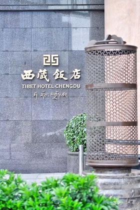 Gallery - Xizang Hotel Chengdu