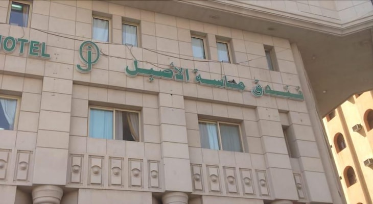 Gallery - Masa Al Aseel Hotel