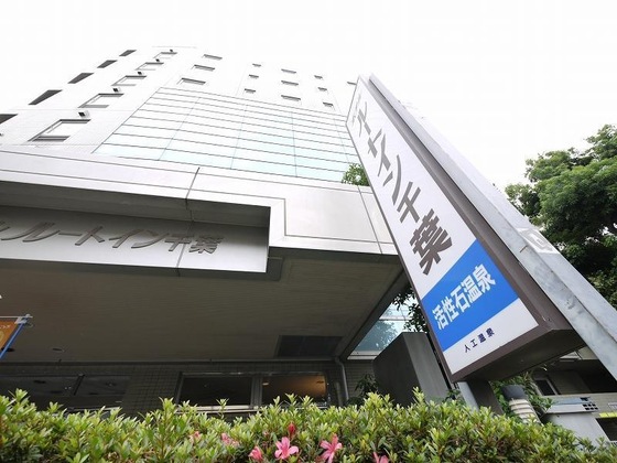 Gallery - Hotel Route-Inn Chiba
