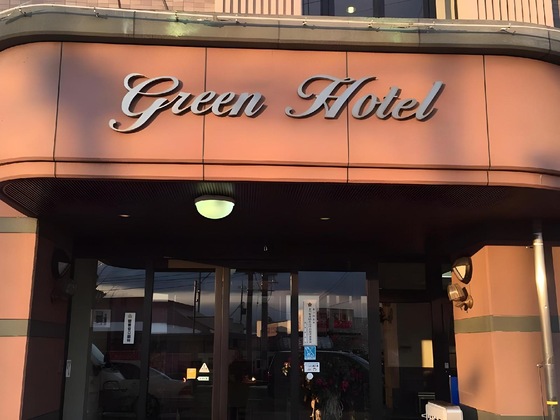 Gallery - Business Green Hotel Youkaichi