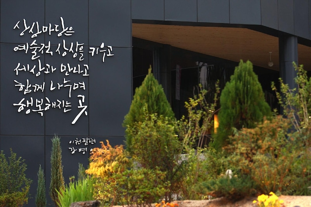 Gallery - Sangsangmadang Chuncheon Stay Hotel