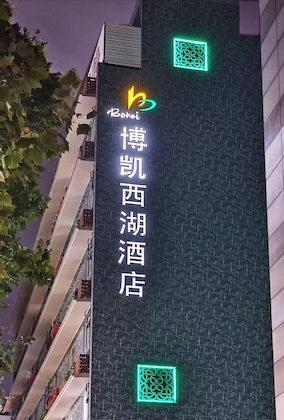 Gallery - Hangzhou Bokai Westlake Hotel
