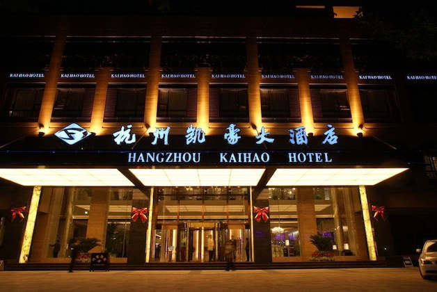 Gallery - Hangzhou Kaihao Hotel