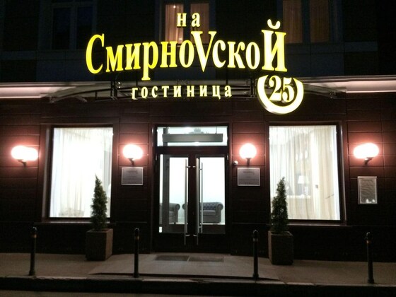 Gallery - Hotel On Smirnovskaya 25