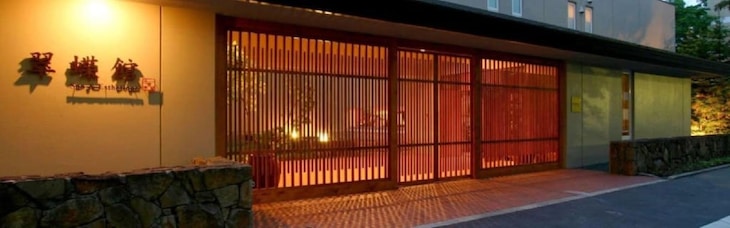 Gallery - Spa And Esthetique Suichokan (Female Only)