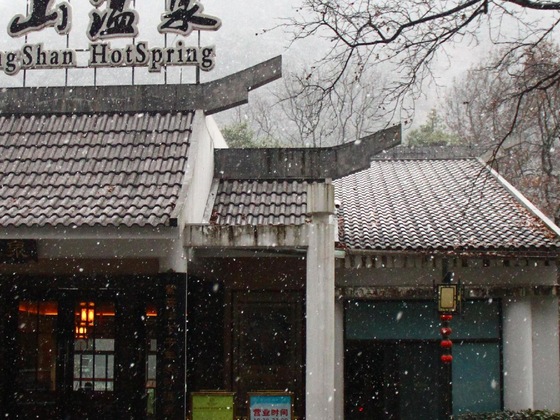 Gallery - Huangshan Resort & Spa
