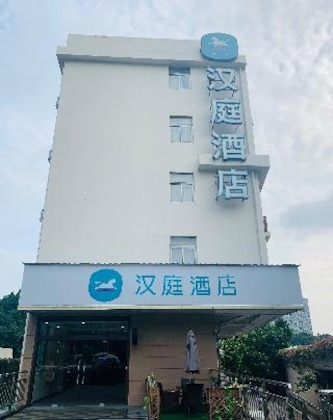 Gallery - Hanting Express Yantang Shop