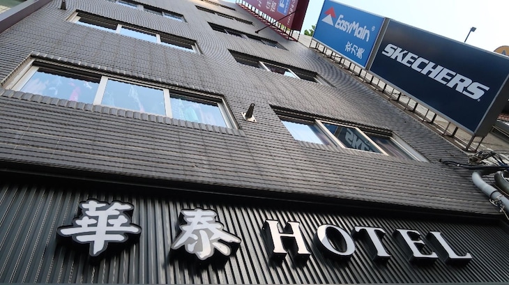 Gallery - Hua Tai Hotel