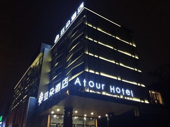 Gallery - Atour Hotel Wuhou Temple Chengdu