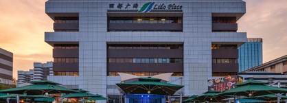 Metropark Lido Hotel Beijing