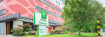 Holiday Inn Nanjing Aqua City By Ihg