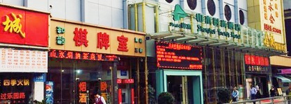 Shanshui Trends Hotel North Huaqiang