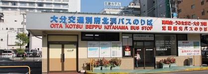 Nishitetsu Resort Inn Beppu