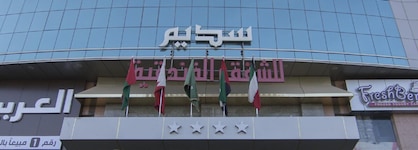 Sadeem Al Fajr Hotel Suites