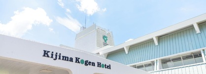 Kijima Kogen Hotel