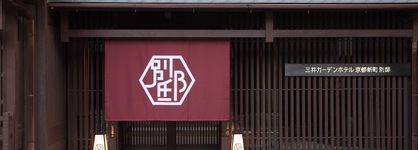 Mitsui Garden Hotel Kyoto Shinmachi Bettei