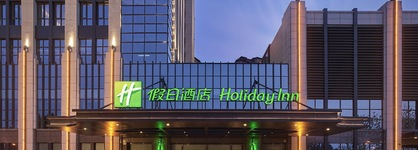 Holiday Inn Tianjin Wuqing
