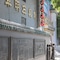Jade Garden Hotel Beijing - map