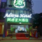 Aditya Hotel - map