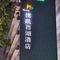 Hangzhou Bokai Westlake Hotel - map