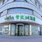 Vatica Tianjin Jinghai District Bus Station Home World Plaza Hotel - map