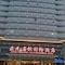 Zhengyuan Mingyin International Hotel - map
