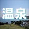 Super Hotel Hachinohe Natural Hot Springs - map