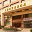 Tianjin Hopeway Hotel
