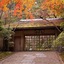 Unzen Hanzuiryo