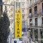 Hostal La Fontana