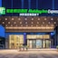 Holiday Inn Express Wuhan Jinyin Lake By Ihg