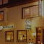 Hotel Restaurant Zum Postillion