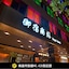 Royal Group Hotel Bo Ai Branch