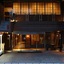 Konpira-Spa Yumoto Yachiyo