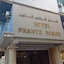 Hôtel Frantz Fanon