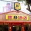 Super 8 Hotel Fuding Guo Yi