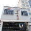 Seng Wah Hotel