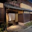 Yasaka Yutone Kyokoyado