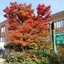 Tazawa Kogen Hotel