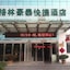 Greentree Inn Suqian Suyu District Education Bureau Express Hotel
