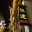 Lijiang Yue Tu Inn