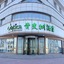 Vatica Tianjin Jinghai District Bus Station Home World Plaza Hotel