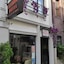 Hotel Estambul